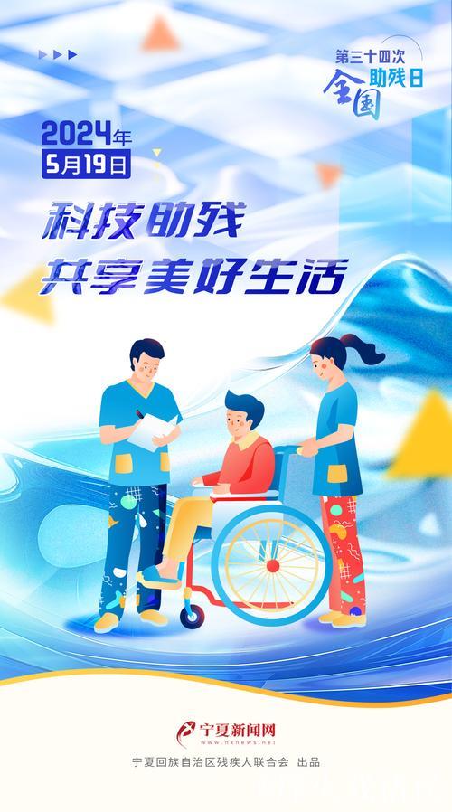 在这里,助力残疾人实现梦想之路 在这里,助力残疾人实现梦想之路