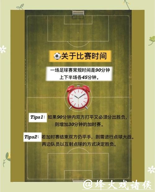 揭秘世界杯外围玩法的策略与技巧 揭秘世界杯外围玩法的策略与技巧