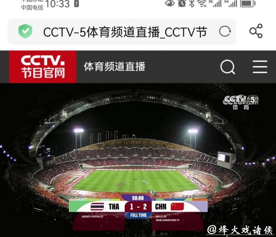 在线观看世界杯精彩视频直播