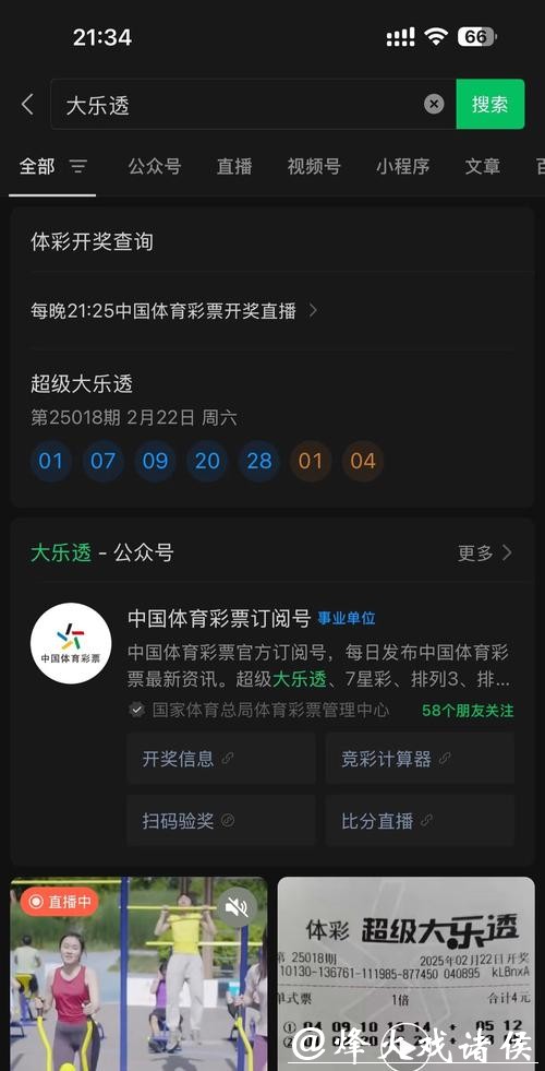 世界杯网上投注是否安全可靠
