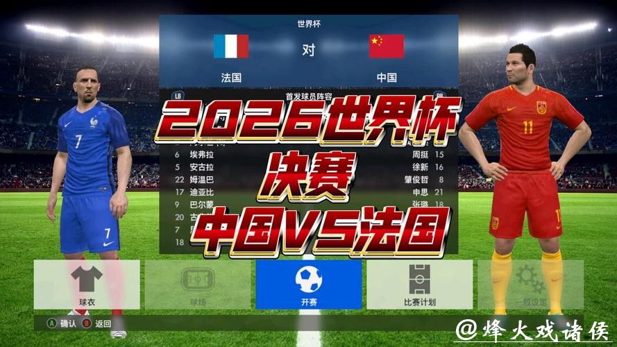 2026世界杯直播平台观看入口地址